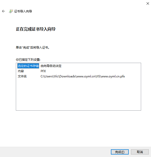 使用可信证书为 Windows RDP 服务提供加密保护-VicBilibily欧阳敏岚